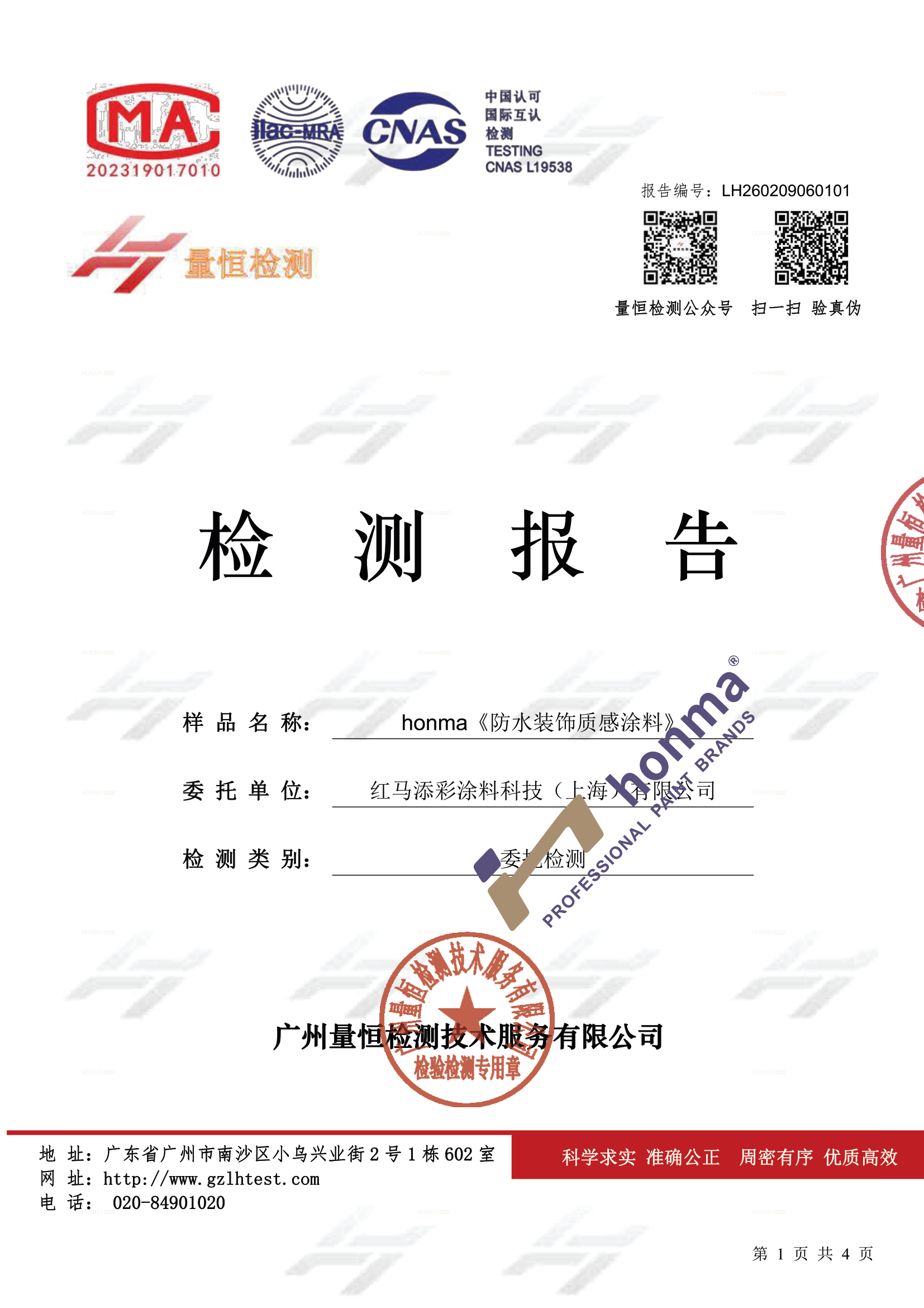 3000 小时抗老化