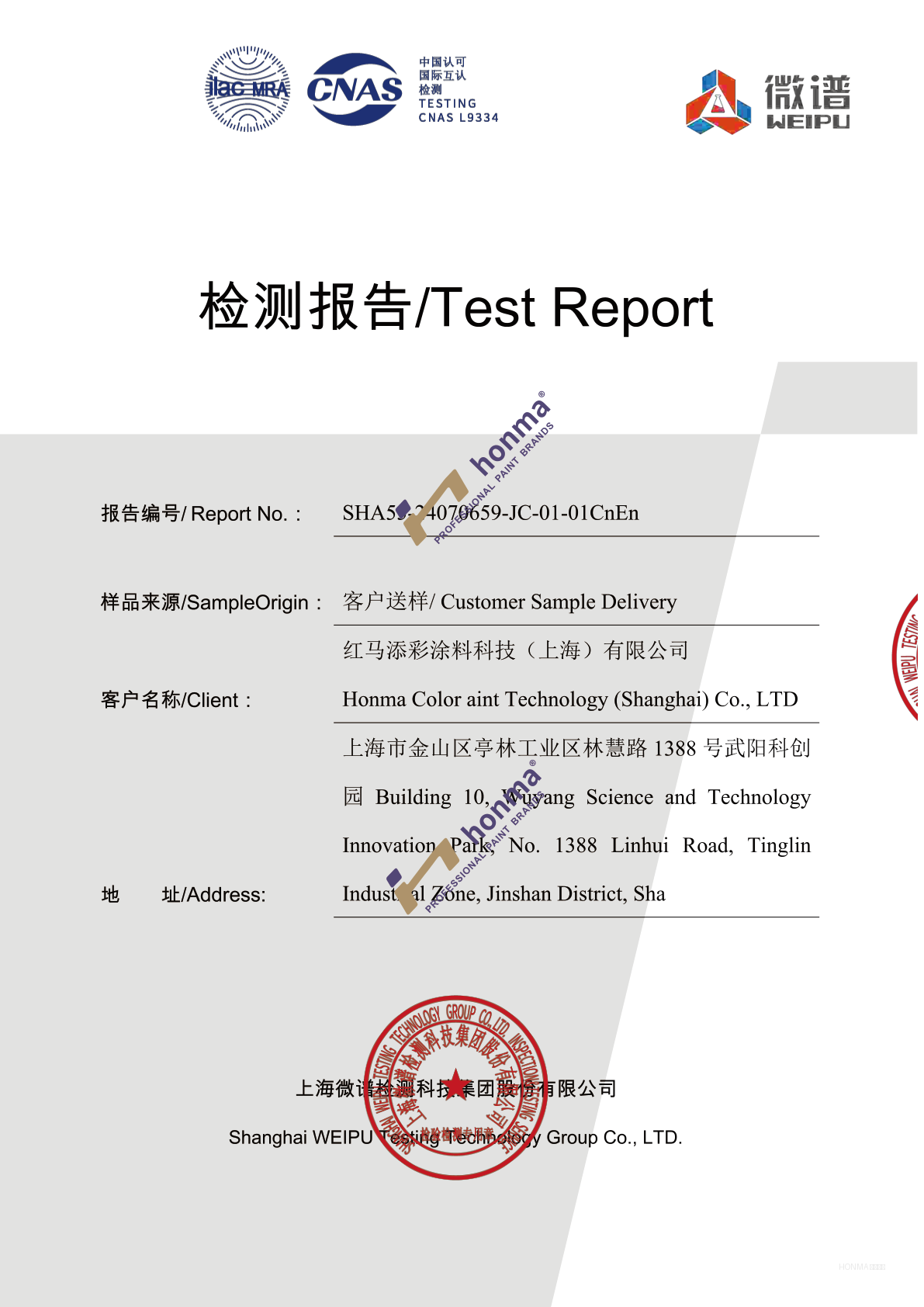 CNAS 国标环保